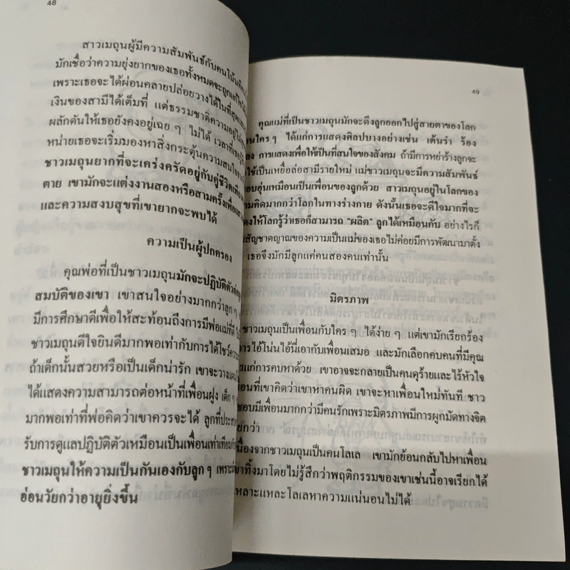 สำรวจตัวเอง - เพ็ญพิมล  ธัมมรัคคิต รูปที่ 8