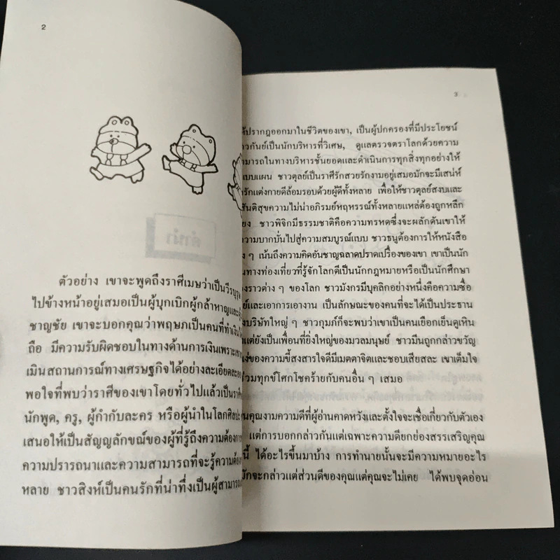 สำรวจตัวเอง - เพ็ญพิมล  ธัมมรัคคิต รูปที่ 7