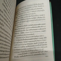 ทุ่งดอกหญ้า - ประภัสสร เสวิกุล รูปที่ 9