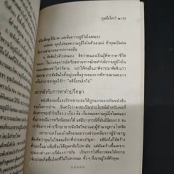 คุณคือใคร - อิศราวัตร รูปที่ 8