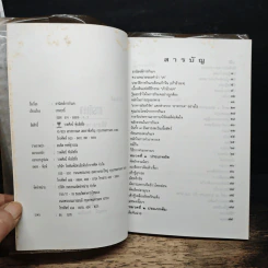 อานิสงส์การกินเจ วิธีทำอาหารเจ - เทพฤทธิ์ รูปที่ 6