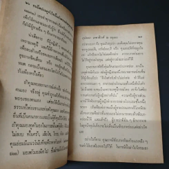 วิธีชะลอความแก่ - สุพัฒนา เดชาติวงศ์ ณ อยุธยา รูปที่ 7