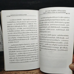 อียิปต์ ความลี้ลับและเวทมนตร์แห่งอารยธรรม รูปที่ 10