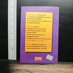 หนังสือ เรดิโอ 2000 ปฏิวัติคลื่นวิทยุ สื่อร้อนแห่งยุคสมัย รูปที่ 2