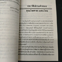 นิมิตพิศวง ตอน ปราสาทหินเขาพนมรุ้ง รูปที่ 6