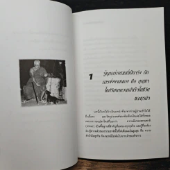 ทำธุรกิจสไตล์ท่านพุทธทาส รูปที่ 10