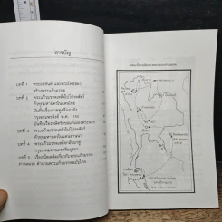 พระแก้วมรกตของไทย - ธรรมทาส พานิช รูปที่ 7