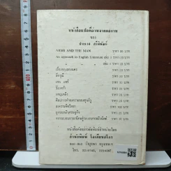มุสลิมในประเทศไทย - อุทัย หิรัญโต รูปที่ 2
