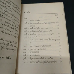 มุสลิมในประเทศไทย - อุทัย หิรัญโต รูปที่ 6
