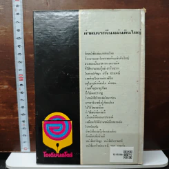 คำคมจากจีนแผ่นดินใหญ่ - พิชัย รัตนประทีป รูปที่ 2