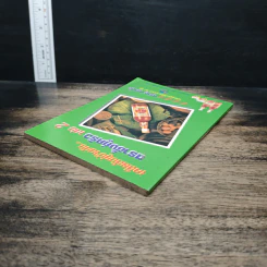 เคล็ดลับคู่บ้านกับตราชั่งคู่ครัว เล่ม 2 รูปที่ 5