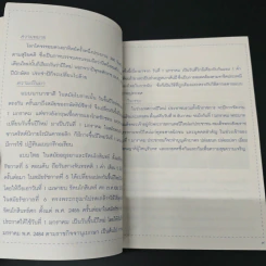 วันสำคัญ ประเพณี การละเล่นของไทย - ชลิยา ศรีสุกใส รูปที่ 7