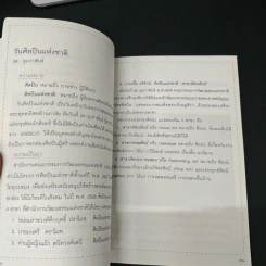 วันสำคัญ ประเพณี การละเล่นของไทย - ชลิยา ศรีสุกใส รูปที่ 8