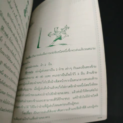 วันสำคัญ ประเพณี การละเล่นของไทย - ชลิยา ศรีสุกใส รูปที่ 9