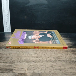 คิดเยี่ยม! ตัดสินใจยอด! รูปที่ 3