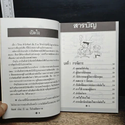 คิดเยี่ยม! ตัดสินใจยอด! รูปที่ 7