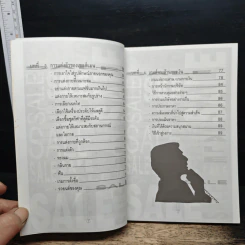 คู่มือของซุปเปอร์ เซลส์แมน รูปที่ 7