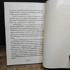 คู่มือของซุปเปอร์ เซลส์แมน รูปที่ 13