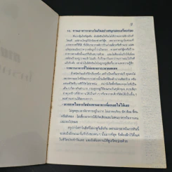 ทายใจใครคนนั้น รูปที่ 7