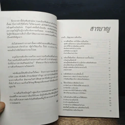 ทำอย่างไรให้หายเครียด - นิมิต ศัลยา รูปที่ 7