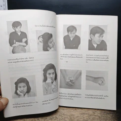 ทำอย่างไรให้หายเครียด - นิมิต ศัลยา รูปที่ 10