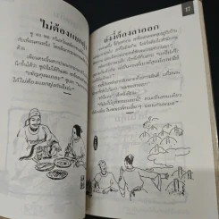 จีนแจกยิ้ม - พล ธีราวุธ รูปที่ 7