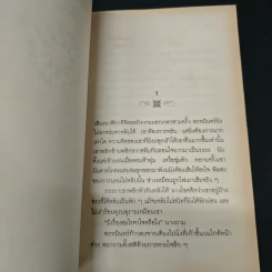 อมตะ - วิมล ไทรนิ่มนวล รูปที่ 7