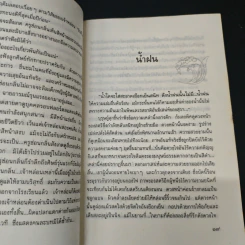 เจ้าหล่อน - สีฟ้า รูปที่ 6