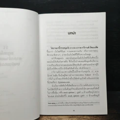 11 กฎเหล็กการสร้างแบรนด์บนอินเทอร์เน็ต - อัล รีส์, ลอร่า รีส์ รูปที่ 9