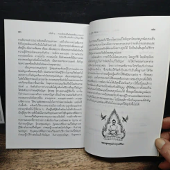 อริยสัจ 4 ความจริงของชีวิตอันประเสริฐ 4 ประการ - ภูริทัต ศรีอร่าม รูปที่ 8
