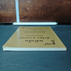 หนังสือ หนังสือ ทำวัตร สวดมนต์ วัดธรรมมงคล รูปที่ 5