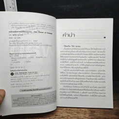 พลังแห่งการเปลี่ยนแปลง - ศุภกิจ รุ่งโรจน์ รูปที่ 6