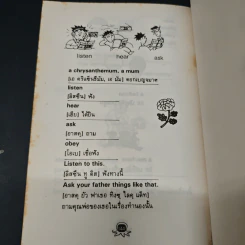 ภาษาอังกฤษแสนสนุก English of Fun รูปที่ 8