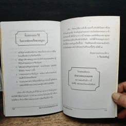 ตำนานประวัติพระพรหม - ว.จีนประดิษฐ์ รูปที่ 8