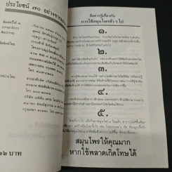 ประโยชน์ 70 อย่างจากมะนาว รูปที่ 6