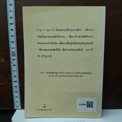 มหาสติปัฏฐานสูตร จากพระไตรปิฎก - พุทธทาสภิกขุ รูปที่ 2
