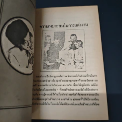 แม่และลูก - สุรีย์ กาญจนวงศ์ รูปที่ 7