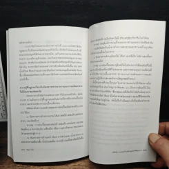เคล็ดลับการแปรรูป น้ำผลไม้-สมุนไพร ให้มีคุณภาพ - เชษฐา ใจใส รูปที่ 9