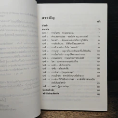 ไวรัส : โจรสลัดของเซลล์ รูปที่ 7