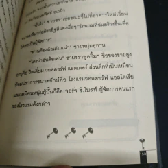 เป็นได้ดั่งใจฝัน รูปที่ 9