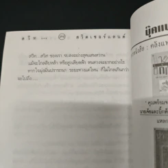 สวีท สวิตเซอร์แลนด์ - ยุพดี ปานบุบผา รูปที่ 9