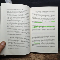 Grit : สิ่งที่คุณต้องมี...เมื่อคุณไม่มีแต้มต่อในชีวิต - Angela Duckworth รูปที่ 10