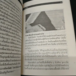 ไวตามินคืออะไร ความรู้เบื้องต้นเกี่ยวกับไวตามิน - พ.อ.หญิง ศรีนวล เจียจันทร์พงษ์ รูปที่ 7