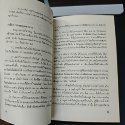 อาหารรักษาโรค - วิจิตร บุณยะโหตระ รูปที่ 8
