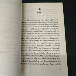 อาหารรักษาโรค - วิจิตร บุณยะโหตระ รูปที่ 7