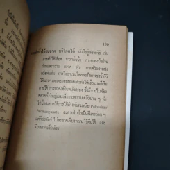 อาหารอายุวัฒนะ รูปที่ 9