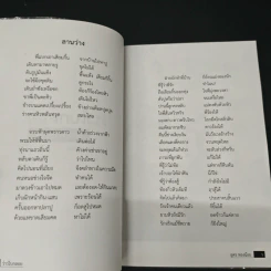 ว่าวใบกลอย - อุดร ทองน้อย รูปที่ 9