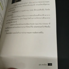 ว่าวใบกลอย - อุดร ทองน้อย รูปที่ 11