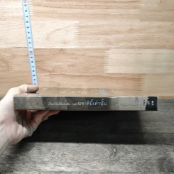 หนังสือ เรื่องจริงที่ยังสงสัย บอกได้ชาตินี้เท่านั้น รูปที่ 2