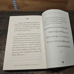 หนังสือ เรื่องจริงที่ยังสงสัย บอกได้ชาตินี้เท่านั้น รูปที่ 8
